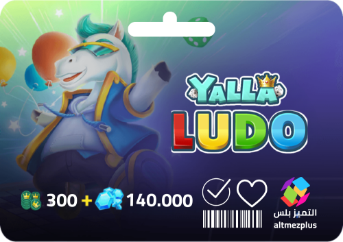 140,000 مجوهرة + 300 نقطة رويال يلا لودو