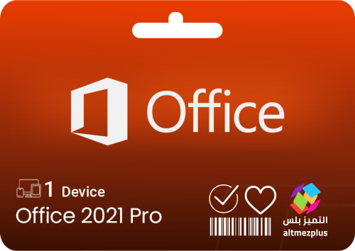 اوفيس 2021 برو بلس Office Pro Plus - مدى الحياة تس...