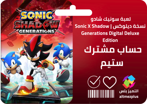 لعبة سونيك شادو نسخة ديلوكس | Sonic X Shadow Gener...