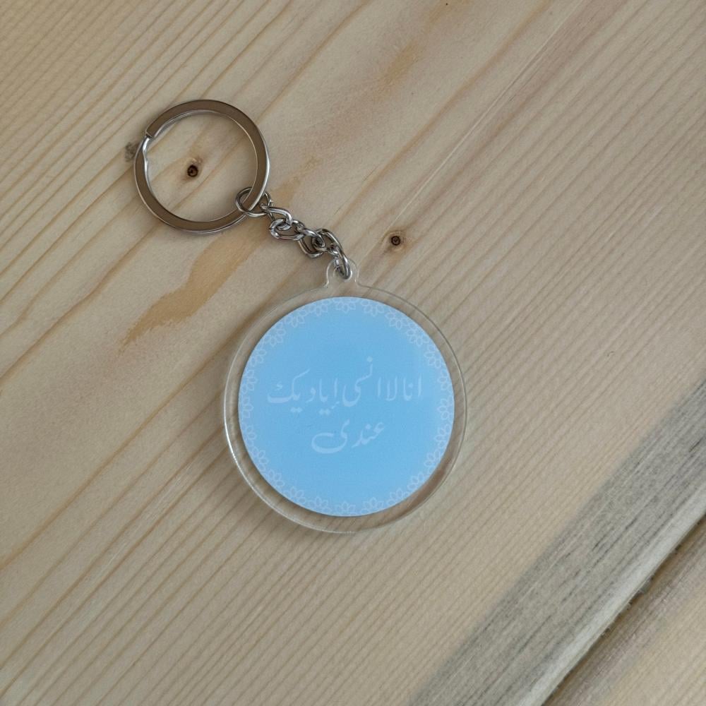 ميدالية انا لا انسى اياديك عندي