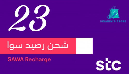 ‎بطاقة اعادة شحن STC 23