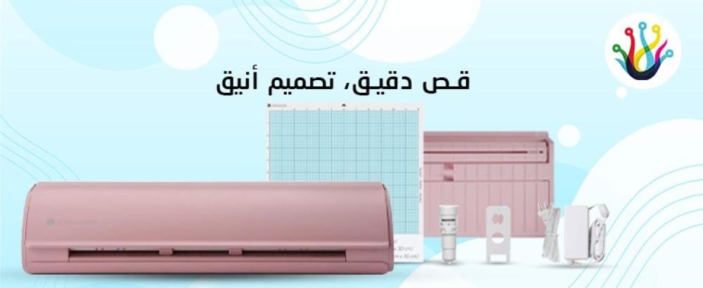 مقص الكتروني كاميو