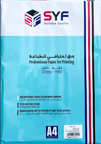 ورق لامع عالي الجودة - 260 جرام لطابعات العادية IN...
