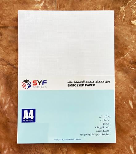 ورق مقمش مقوى احترافي 260 جرام 50 ورقة SYF A4 رقم...