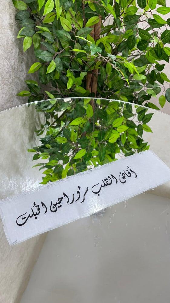 شريط ضيافة واستقبال بدون طباعة مقاس 9.5 * 97 سم  عدد 10 حبات