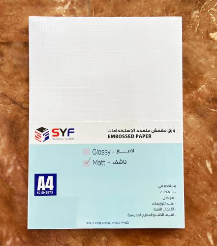 ورق مقمش مقوى مطفي احترافي متعدد الاستخدامات 230 ج...