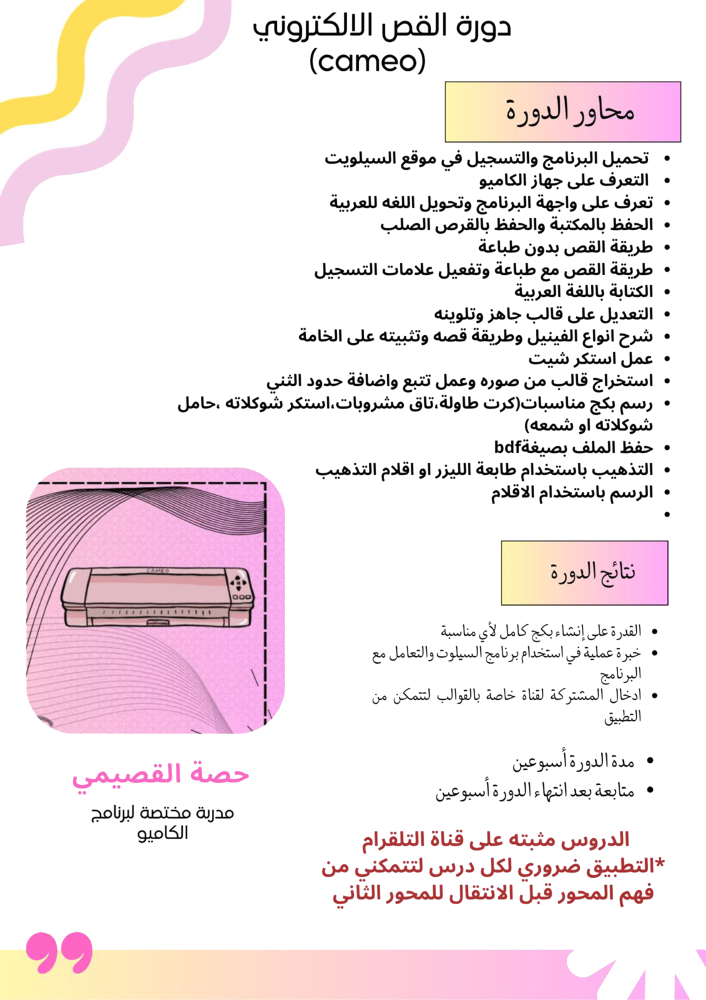 كاميو 5 لون ابيض