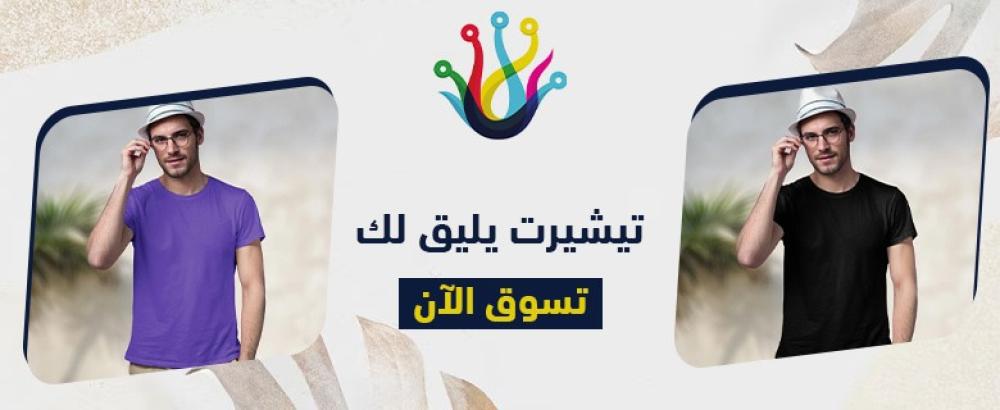 تيشيرتات رجالية ماركات