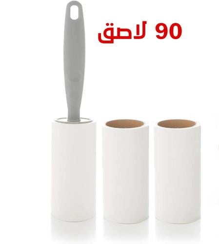 رول ازالة الوبر 90 لاصق