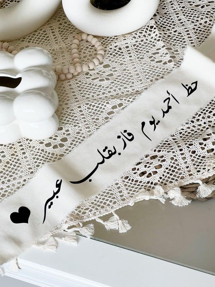 شريط ضيافة واستقبال بدون طباعة مقاس 9.5 * 97 سم  عدد 10 حبات