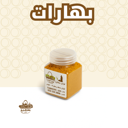 البهارات