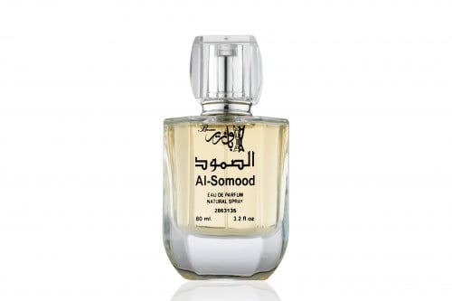 عطر الصمود