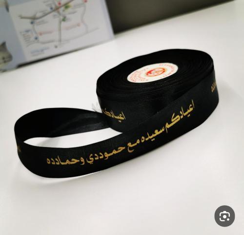 شرائط