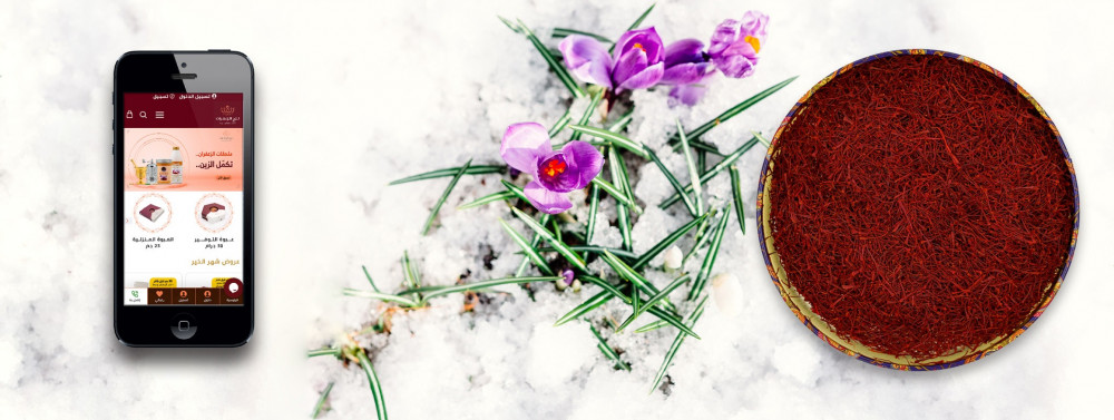 أبرز فوائد الزعفران الجماليّة على البشرة :