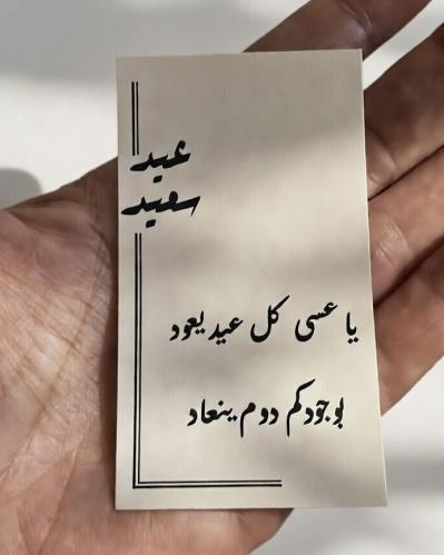 كروت توزيعات العيد