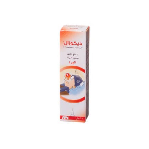 ديكوزال - بخاخ أنف 10 مل