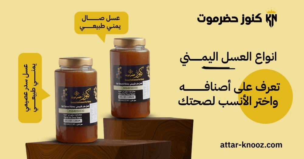 عسل يمني اصلي