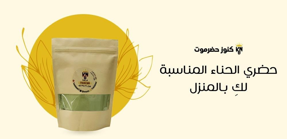 حضري الحناء المناسبة لكِ بالمنزل