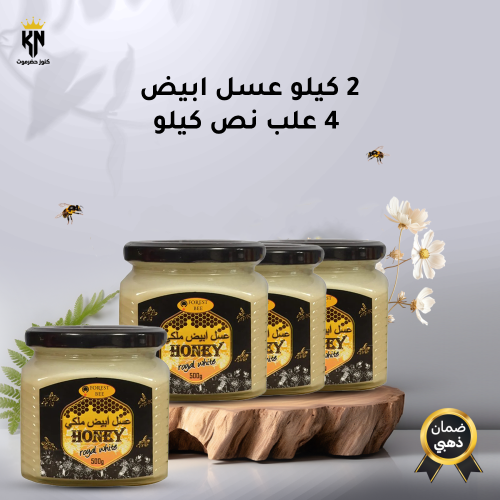 العسل الأبيض من كنوز حضرموت: علاج طبيعي يدعم صحتك ومناعتك