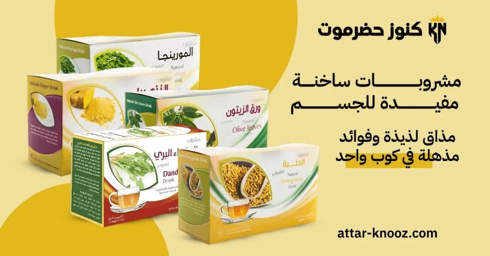 مشروبات ساخنة مفيدة للجسم