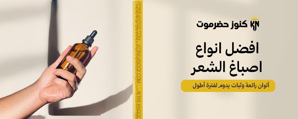 افضل انواع اصباغ الشعر