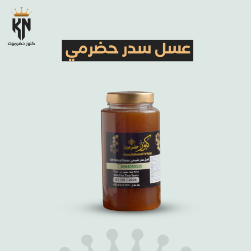 عسل سدر حضرمي طبيعي 100%