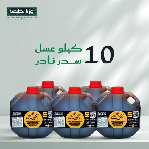 عروض اليوم الوطني للعسل