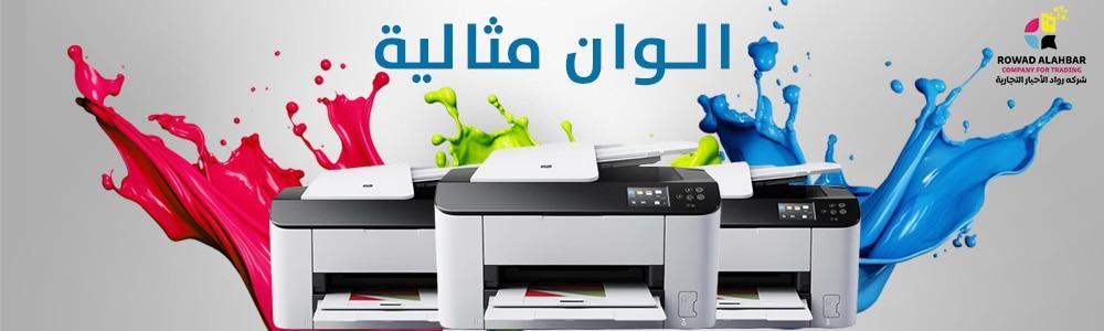 افضل طابعة ليزر ملونه | مميزات الطابعات الليزرية 2024