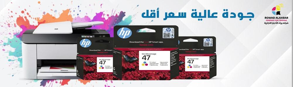 حبر طابعه اتش بي | كيف تقوم باختيارالحبر المناسب 2024