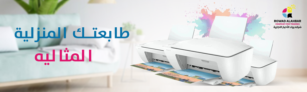 افضل طابعة منزلية | أهم المعايير لاختيار الطابعة المثالية 2024