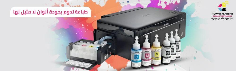 حبر طابعة epson | اكتشف أهم طرق الحفاظ على جودة حبر  2024