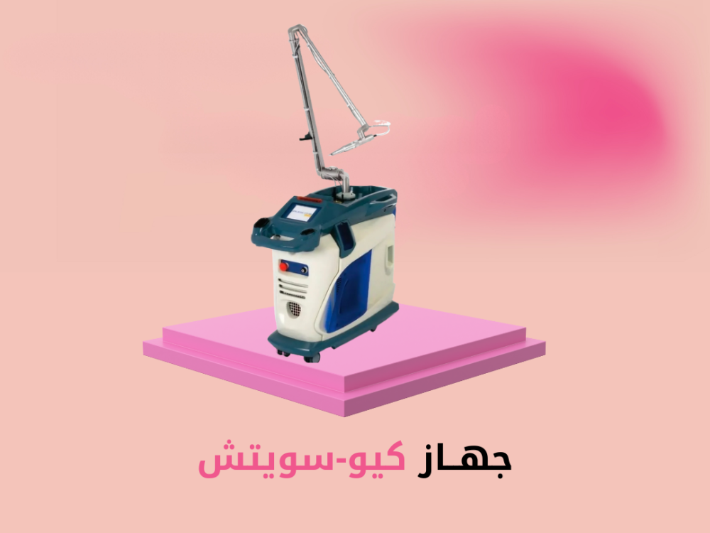 جهاز كيو-سويتش