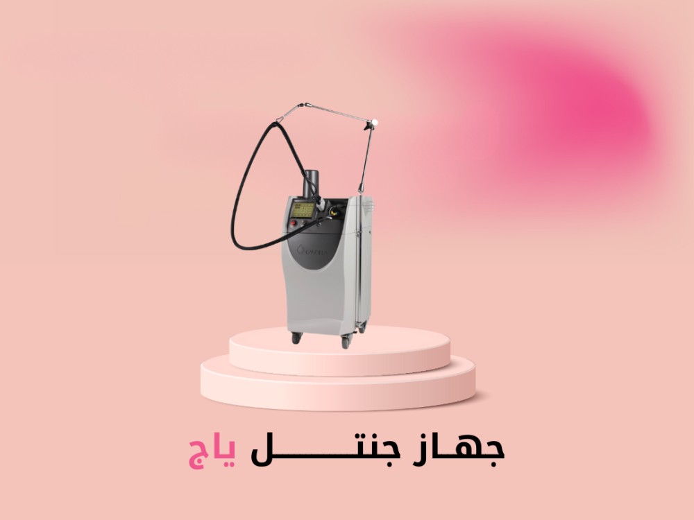 جهاز جنتل ياح