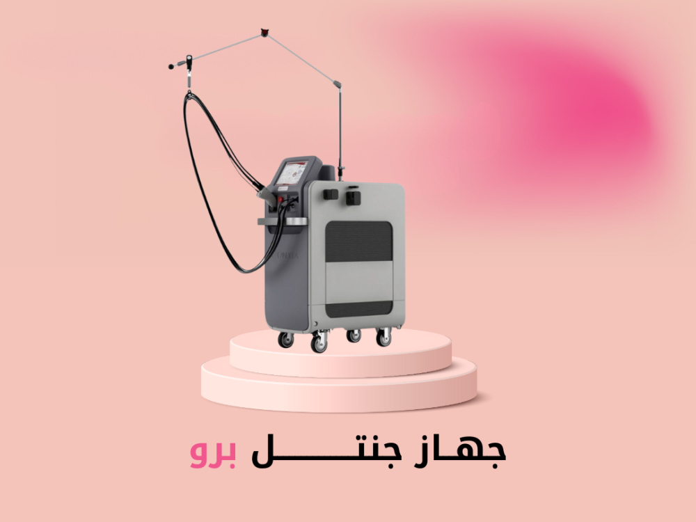 جهاز جنتل برو