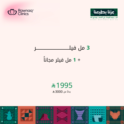3 مل فيلر