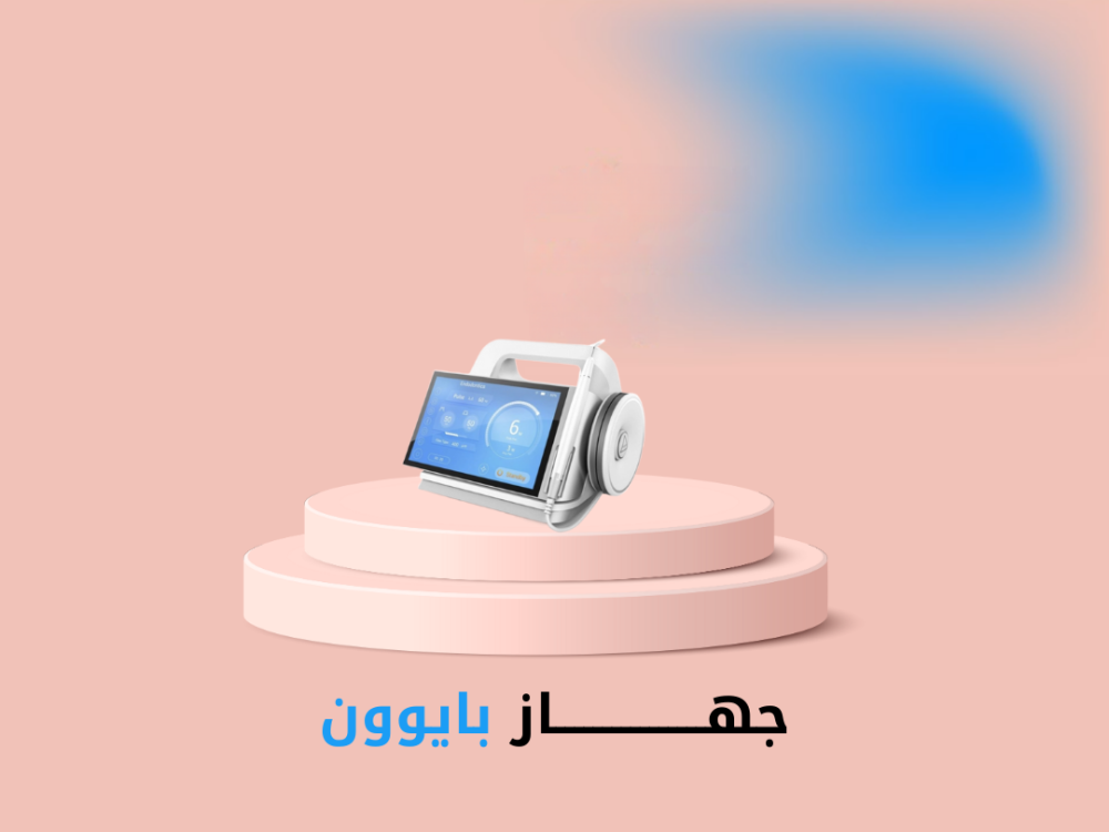 جهاز بايوون