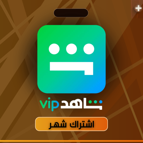 شاهد رياضي لمدة شهر