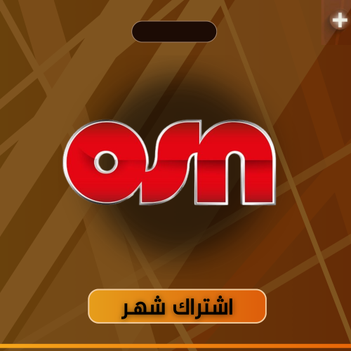 اشتراك Osn شهر مضمون 100٪