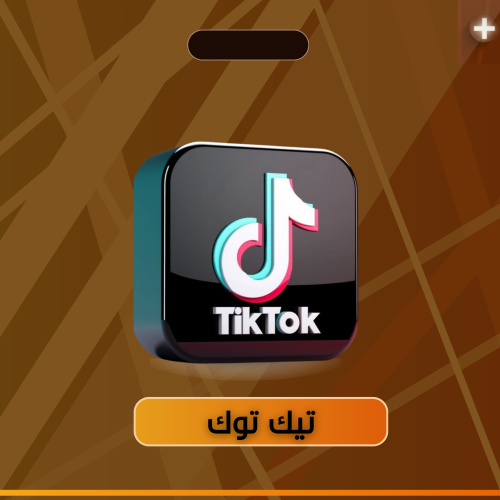 1K متابعين تيك توك