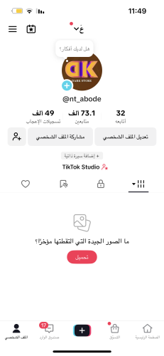 حساب تيك توك 73K