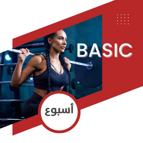 أسبوع | Basic