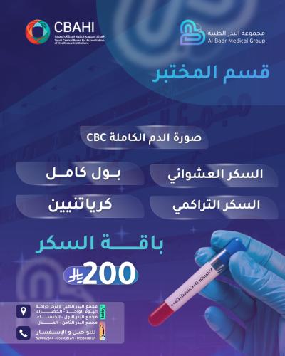 باقة السكر