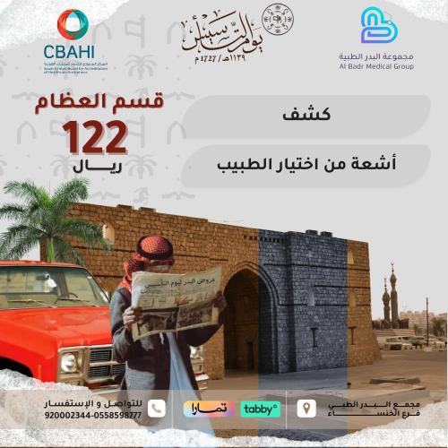 عظام