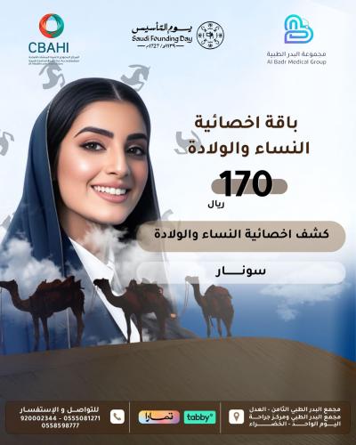 كشف + سونار
