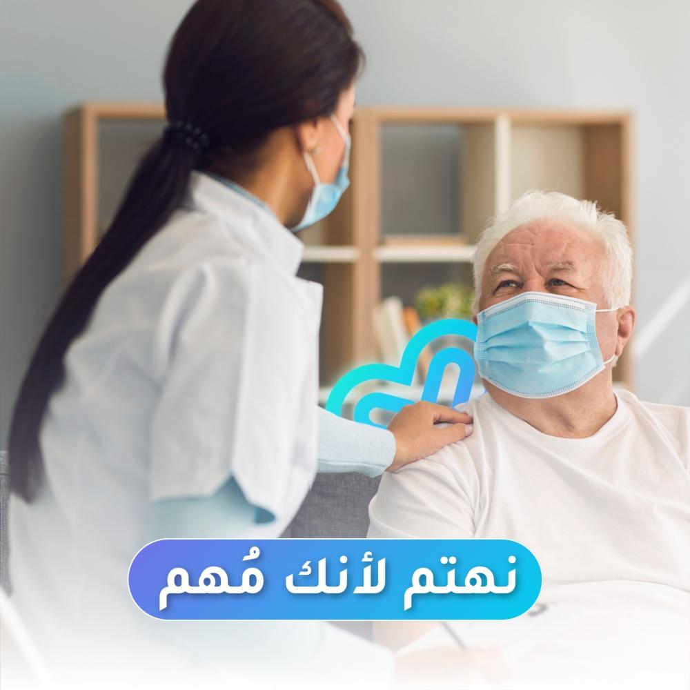 الرعاية المنزلية مع خصم يصل إلى 20%