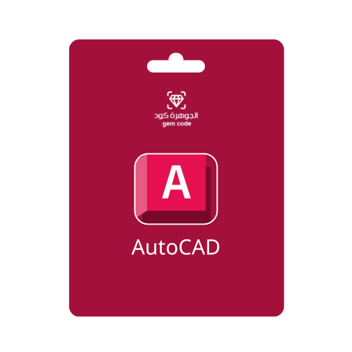 اشتراك أوتوكاد AutoCAD