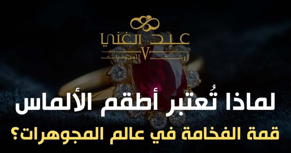 كيف تختارين أقراط ألماس تناسب المناسبة؟