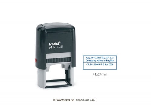 ختم ترودات مستطيل مقاس 4941