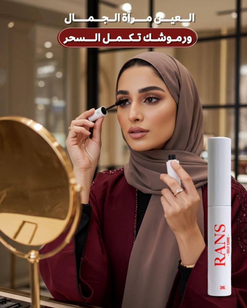 ماسكرا معالجة للرموش - سيروم للرموش - مطول رموش - رانس كير