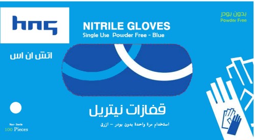 Nitrile Gloves Free-Powder M